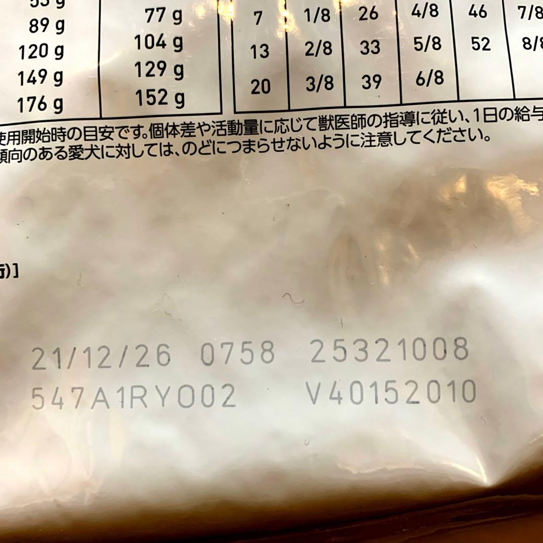 ロイヤルカナン消化器サポート（低脂肪）低分子プロテイン　3袋セット