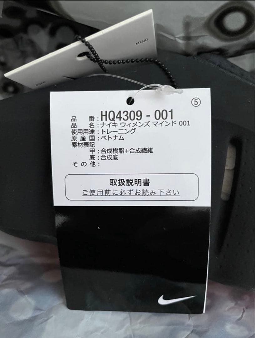 NIKE MIND 001 26.0ブラック サンダル