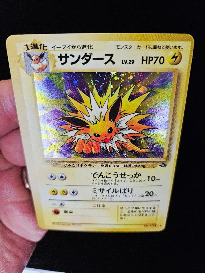 サンダース 旧裏 エラーカード 大枠ズレ MISCUT JOLTEON