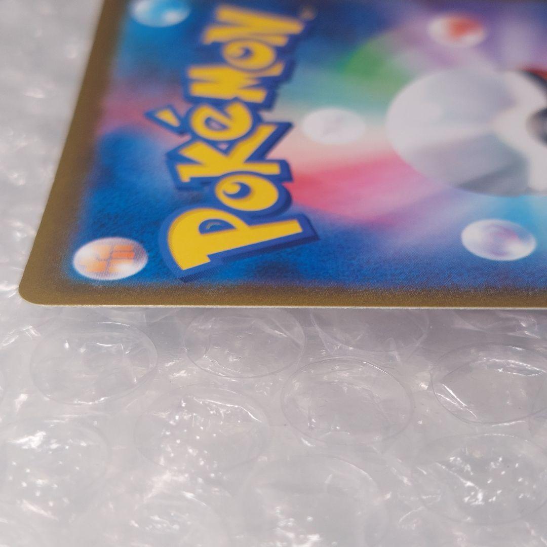 メガカイリューex SAR M2a 246/193 ケース付き A