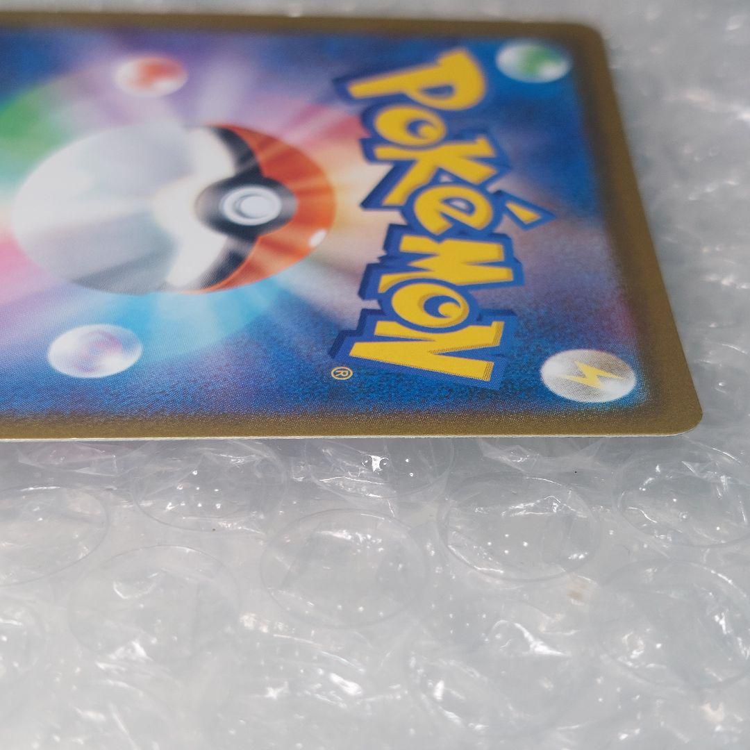 メガカイリューex SAR M2a 246/193 ケース付き A