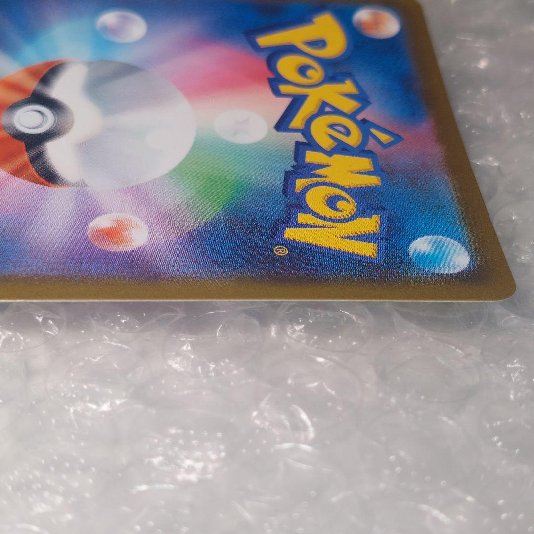 メガカイリューex SAR M2a 246/193 ケース付き A