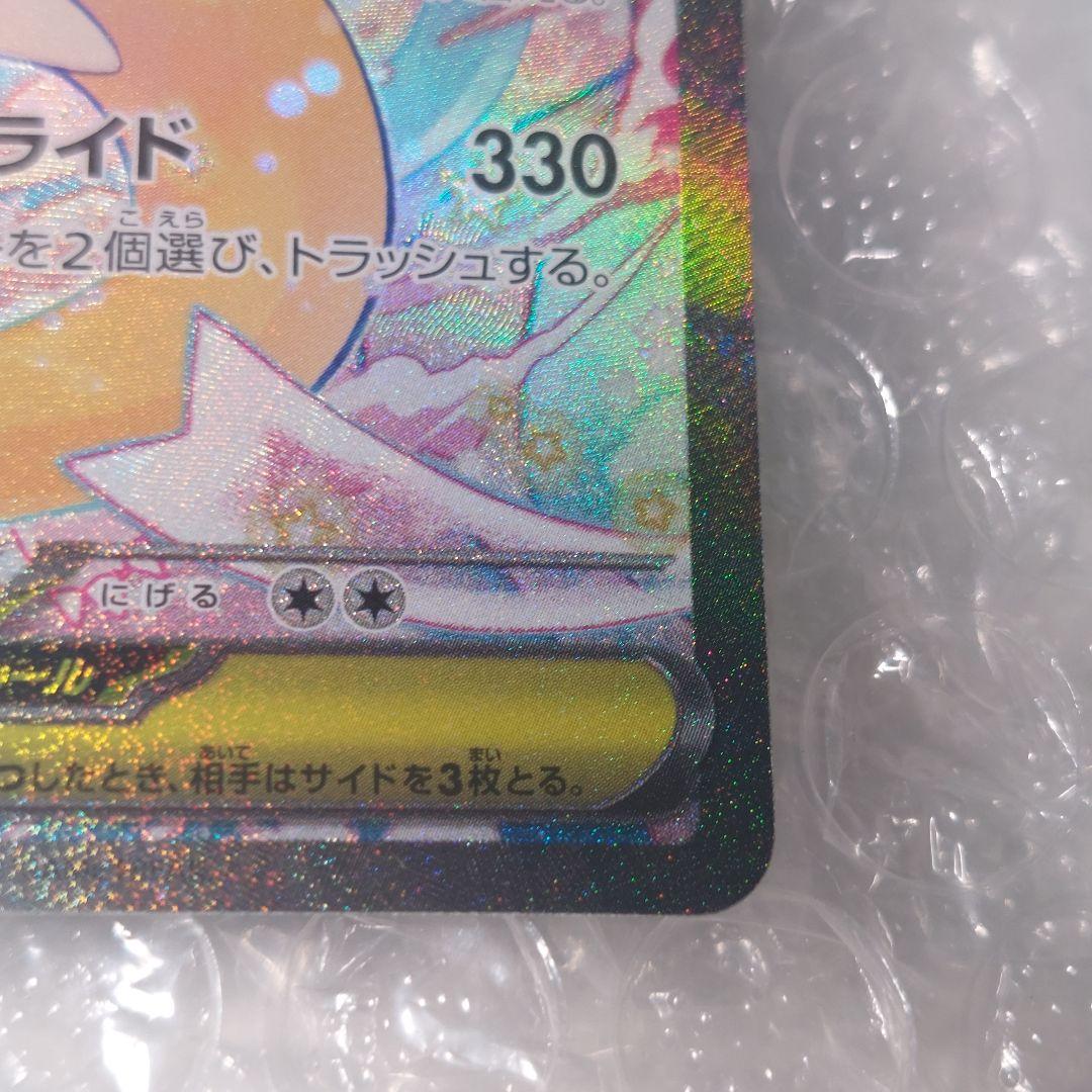 メガカイリューex SAR M2a 246/193 ケース付き A