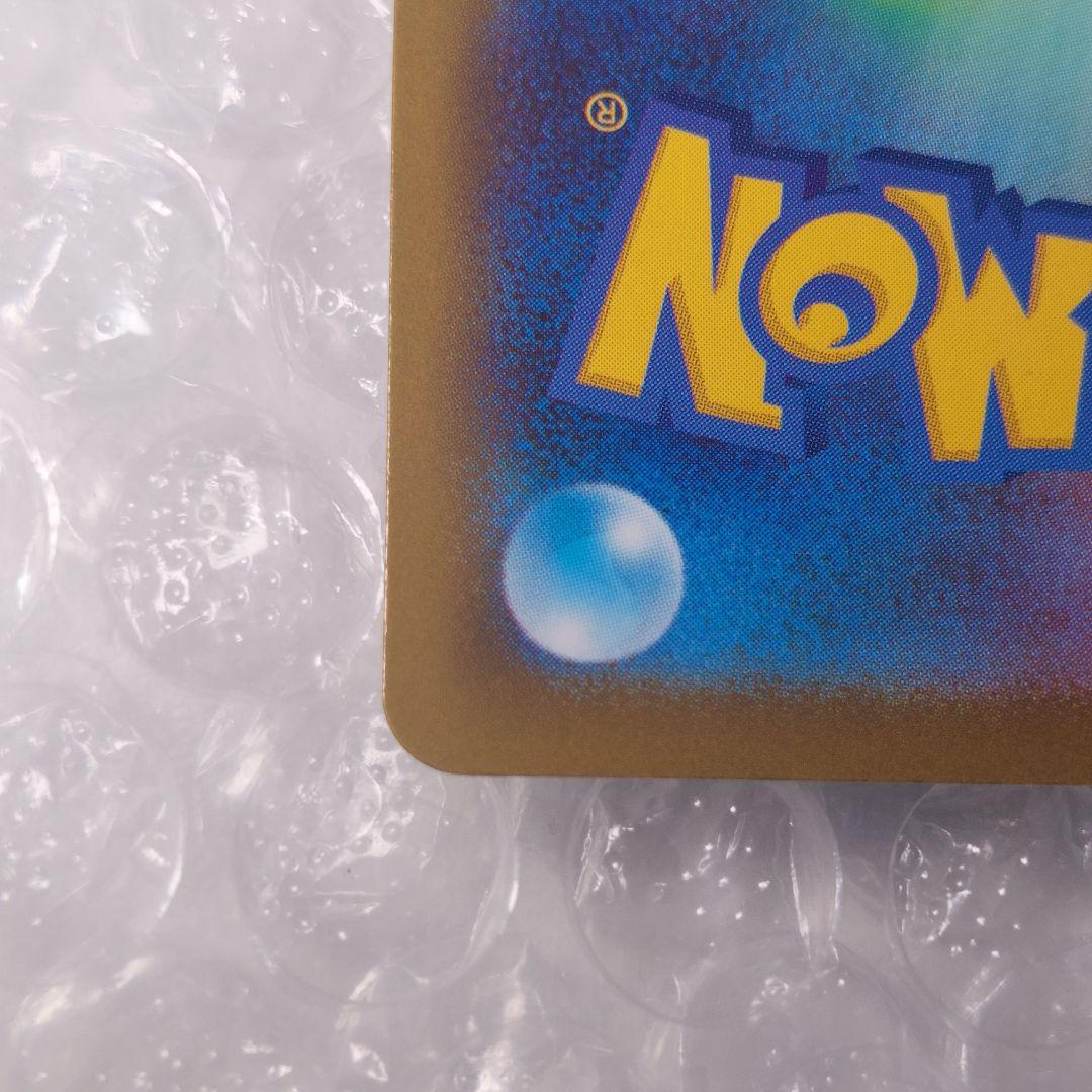 メガカイリューex SAR M2a 246/193 ケース付き A