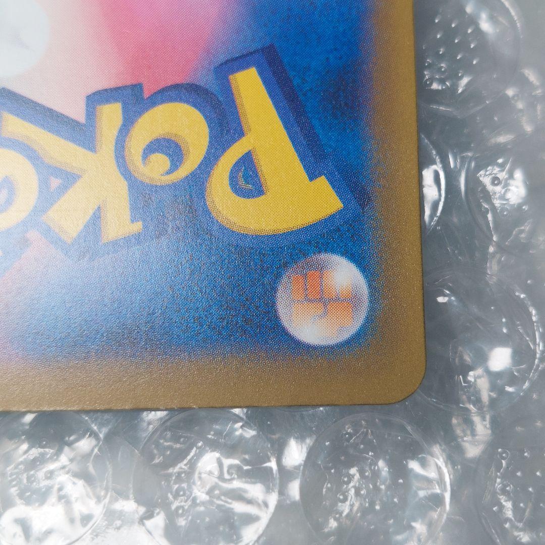 メガカイリューex SAR M2a 246/193 ケース付き A