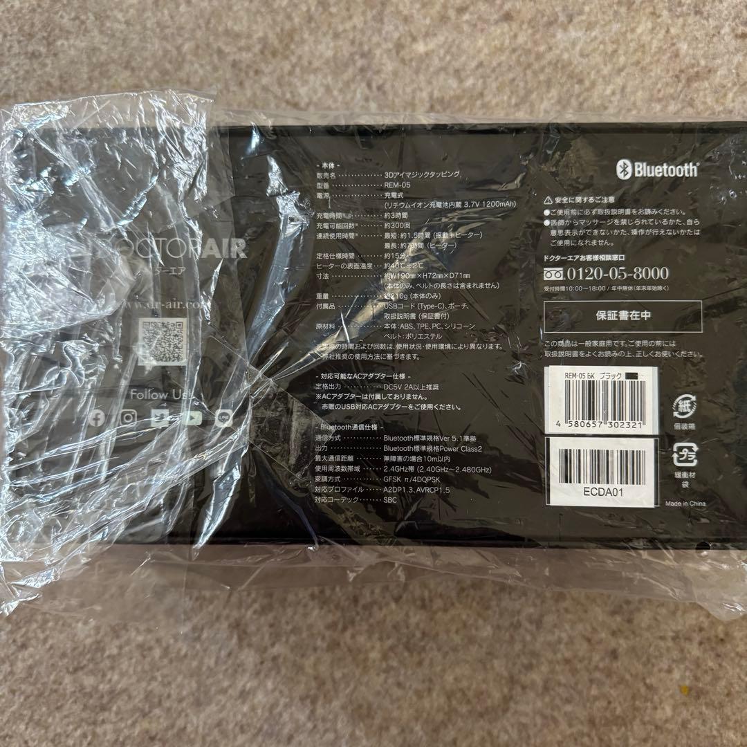 【新品未開封品】ドクターエア 3DアイマジックタッピングREM-05BK