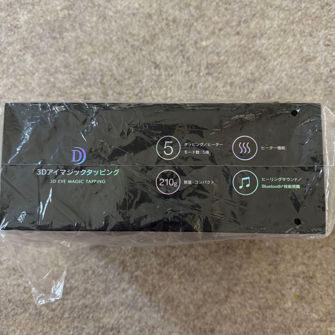 【新品未開封品】ドクターエア 3DアイマジックタッピングREM-05BK