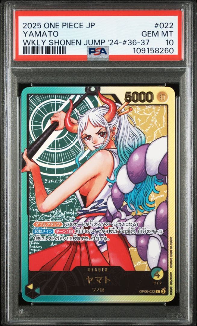 【PSA10】ワンピースカード　ジャンプ　レカフィグ　　ヤマト
