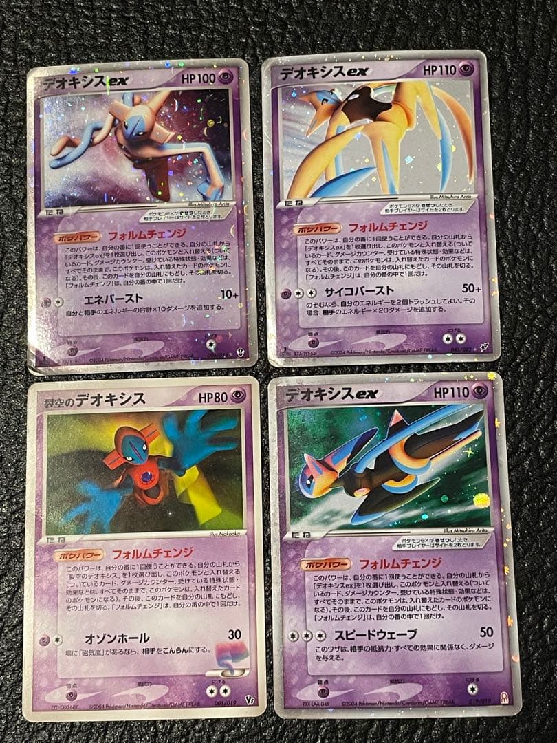 キ*中様 デオキシスex×3種、裂空デオキシス、天空レックウザ、レックウザex