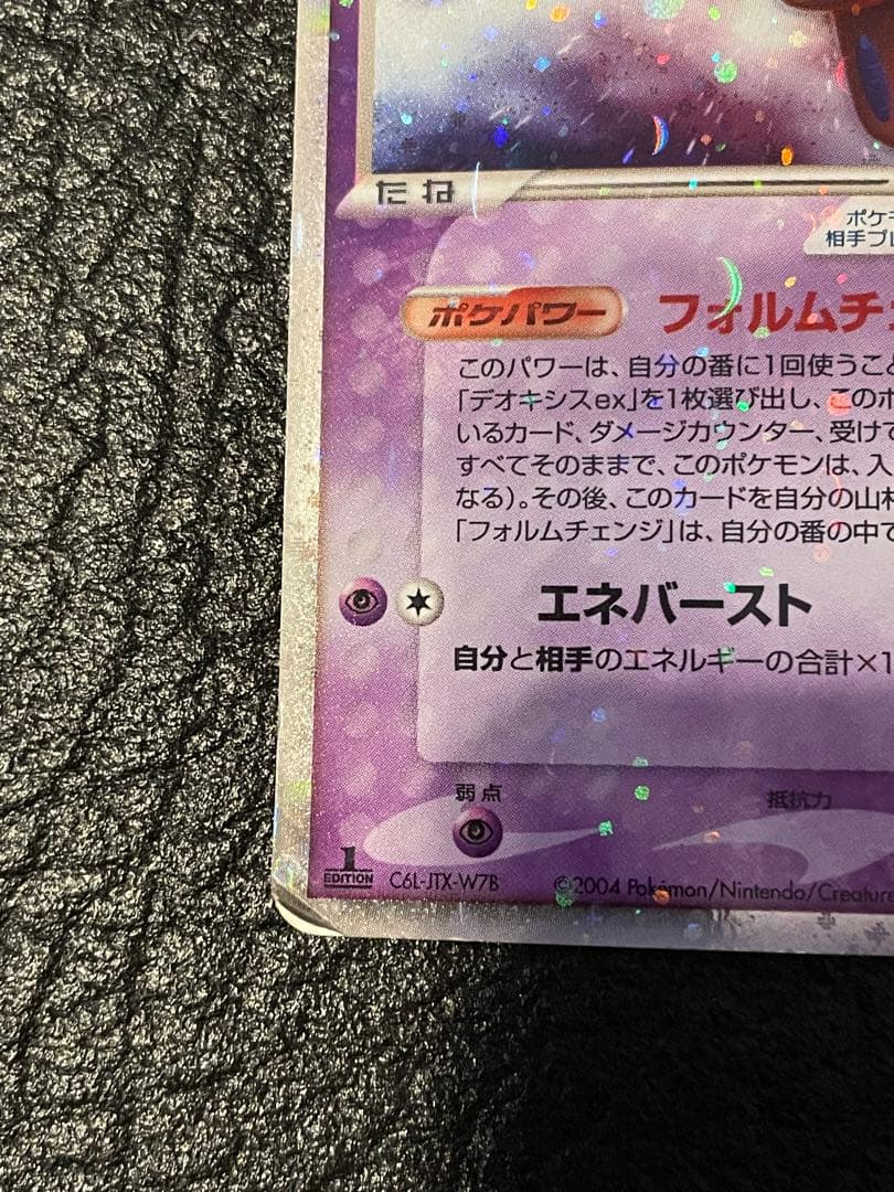 キ*中様 デオキシスex×3種、裂空デオキシス、天空レックウザ、レックウザex