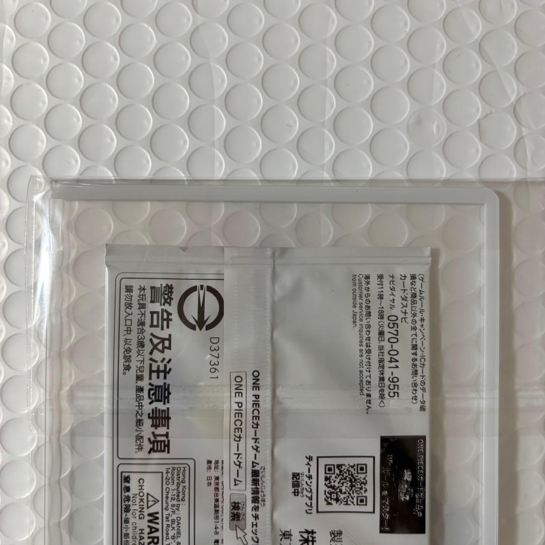 ナミ　シリアル　未開封　当選通知書付き