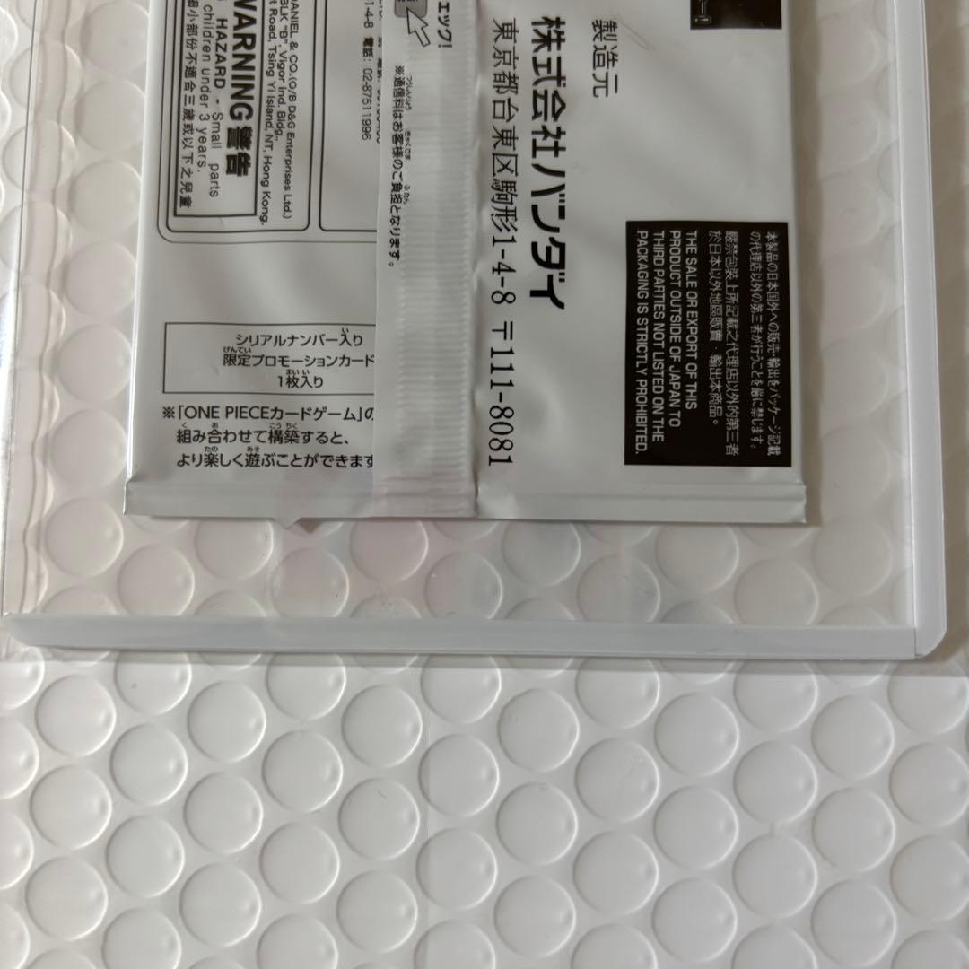 ナミ　シリアル　未開封　当選通知書付き