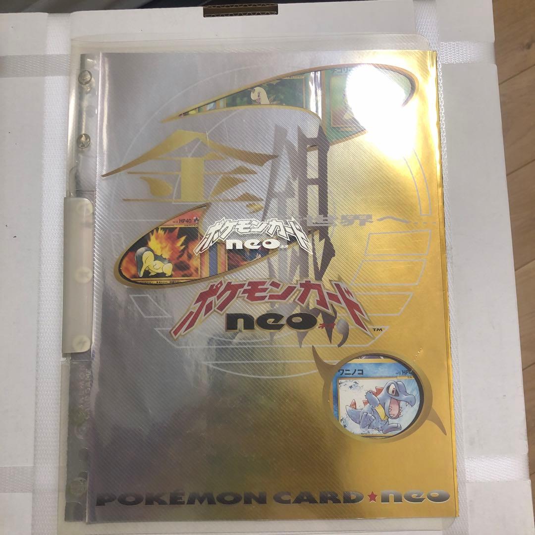 Neoカードファイル　御三家9枚+ファイルセット　ポケモン