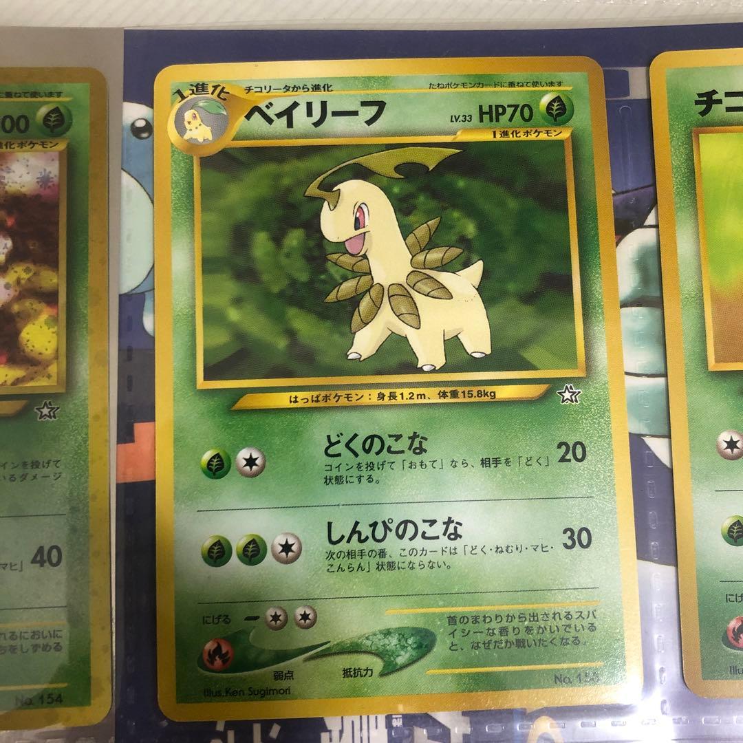 Neoカードファイル　御三家9枚+ファイルセット　ポケモン