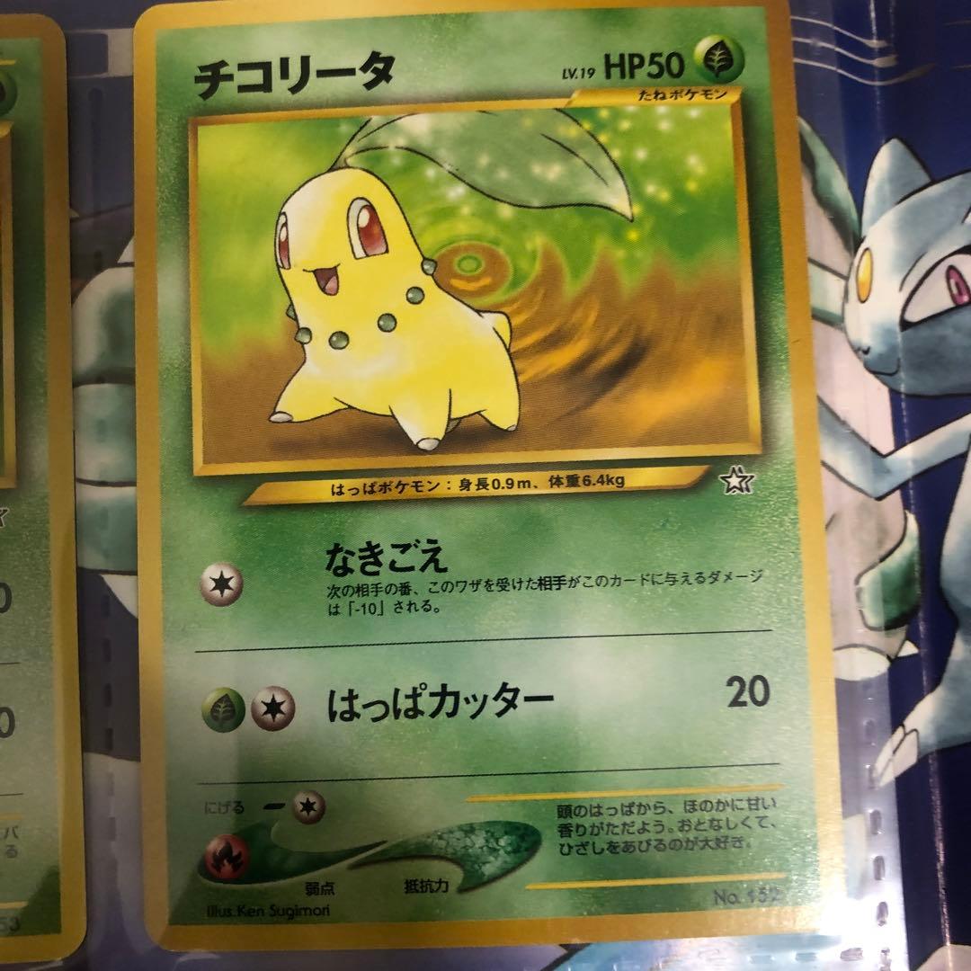 Neoカードファイル　御三家9枚+ファイルセット　ポケモン