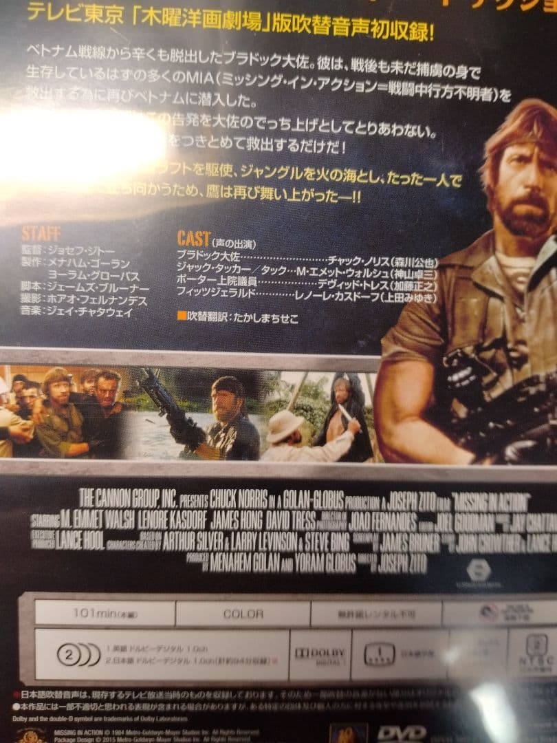 チャック・ノリステレビ放送版吹替DVD お得な2枚セット