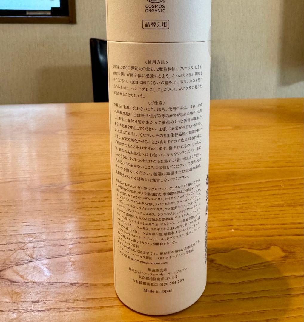 【新品未開封】PGCD Lotion Eclat New Era 200ml