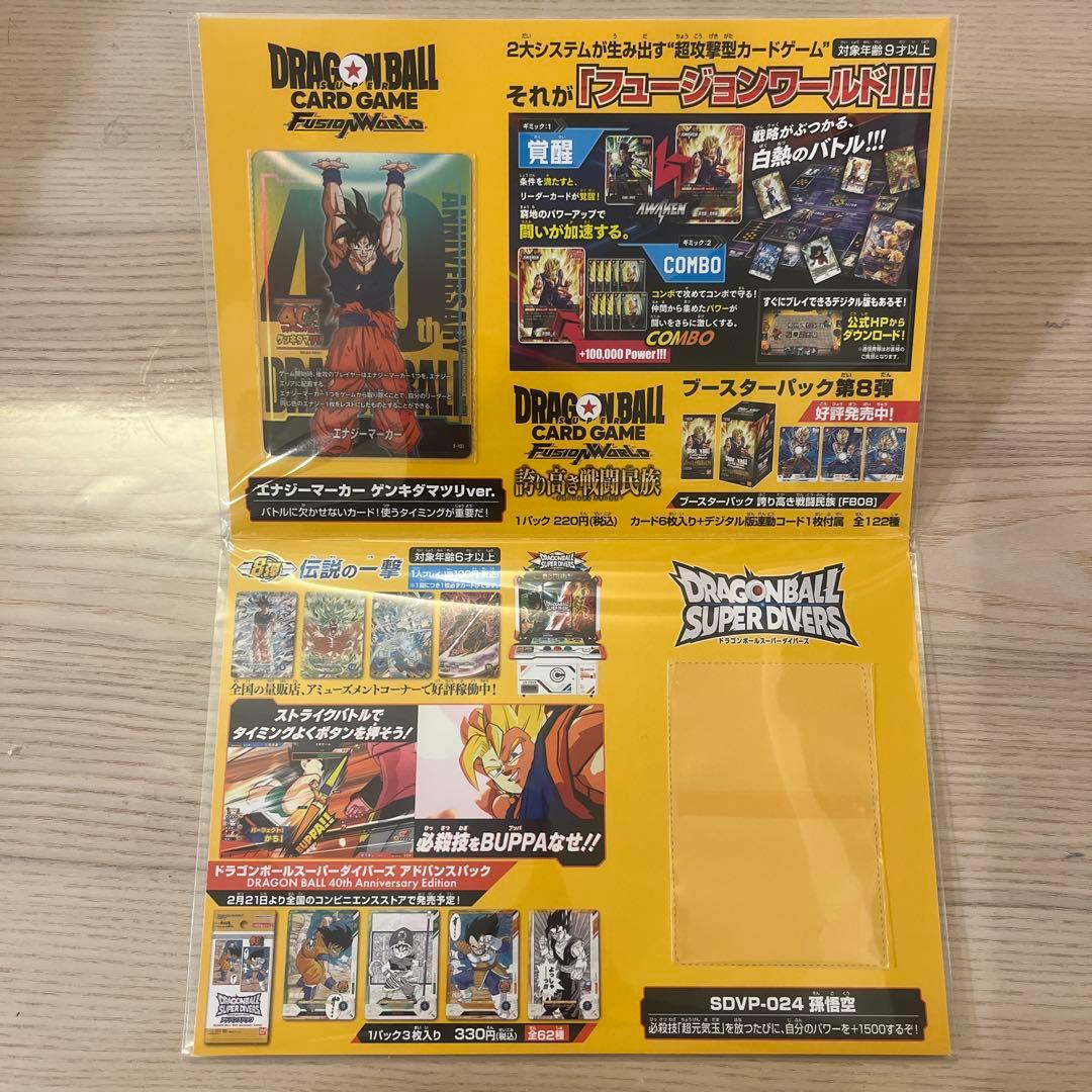 フュージョンワールド　エナジーマーカー　ゲンキダマツリ