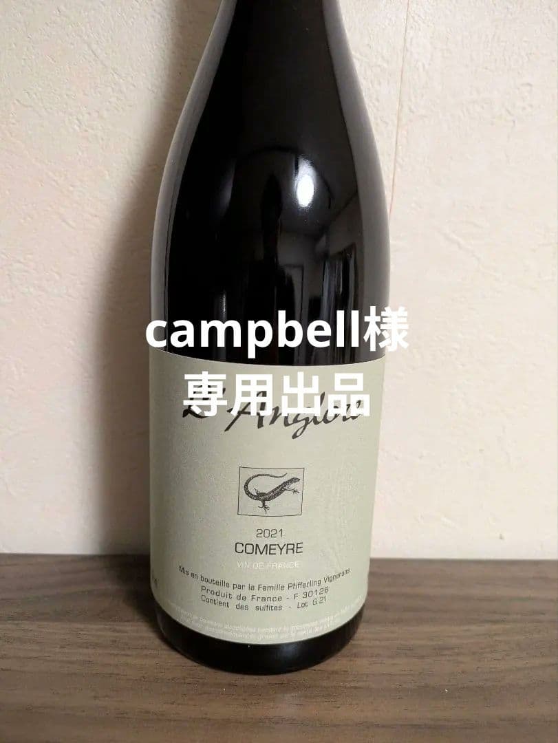 ラングロールのコメイル！