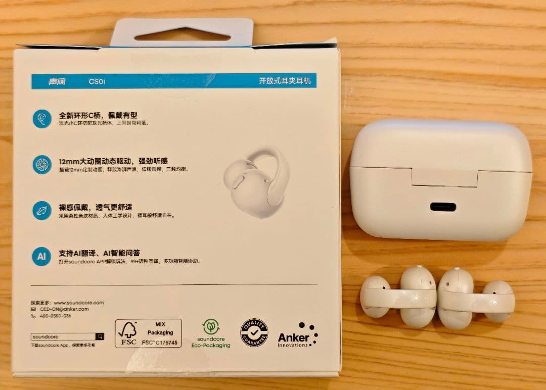 【最新】soundcore C50i ホワイト 技適取得済み