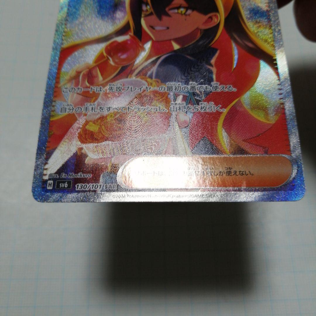 ポケモンカード　ゼイユ　sar