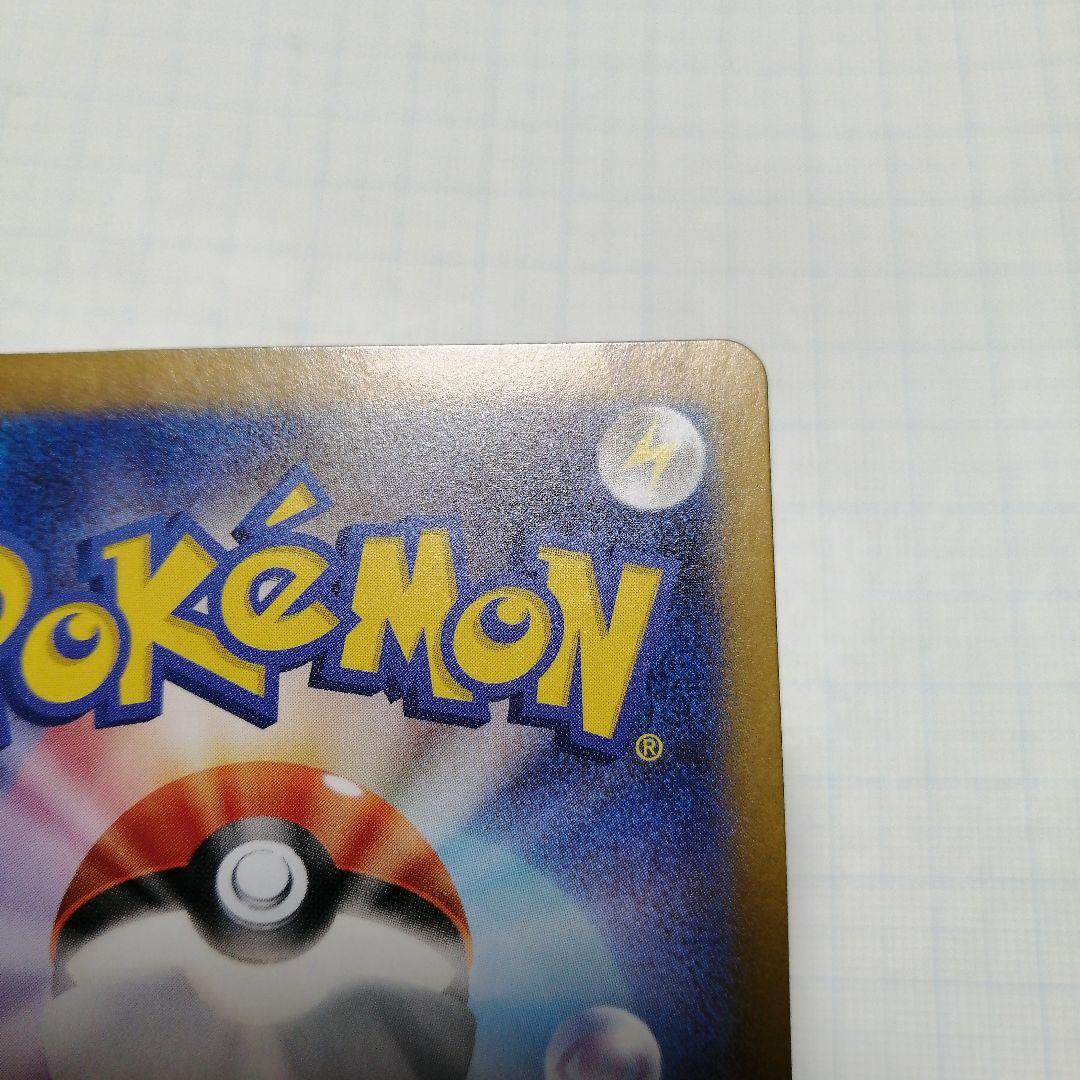 ポケモンカード　ゼイユ　sar