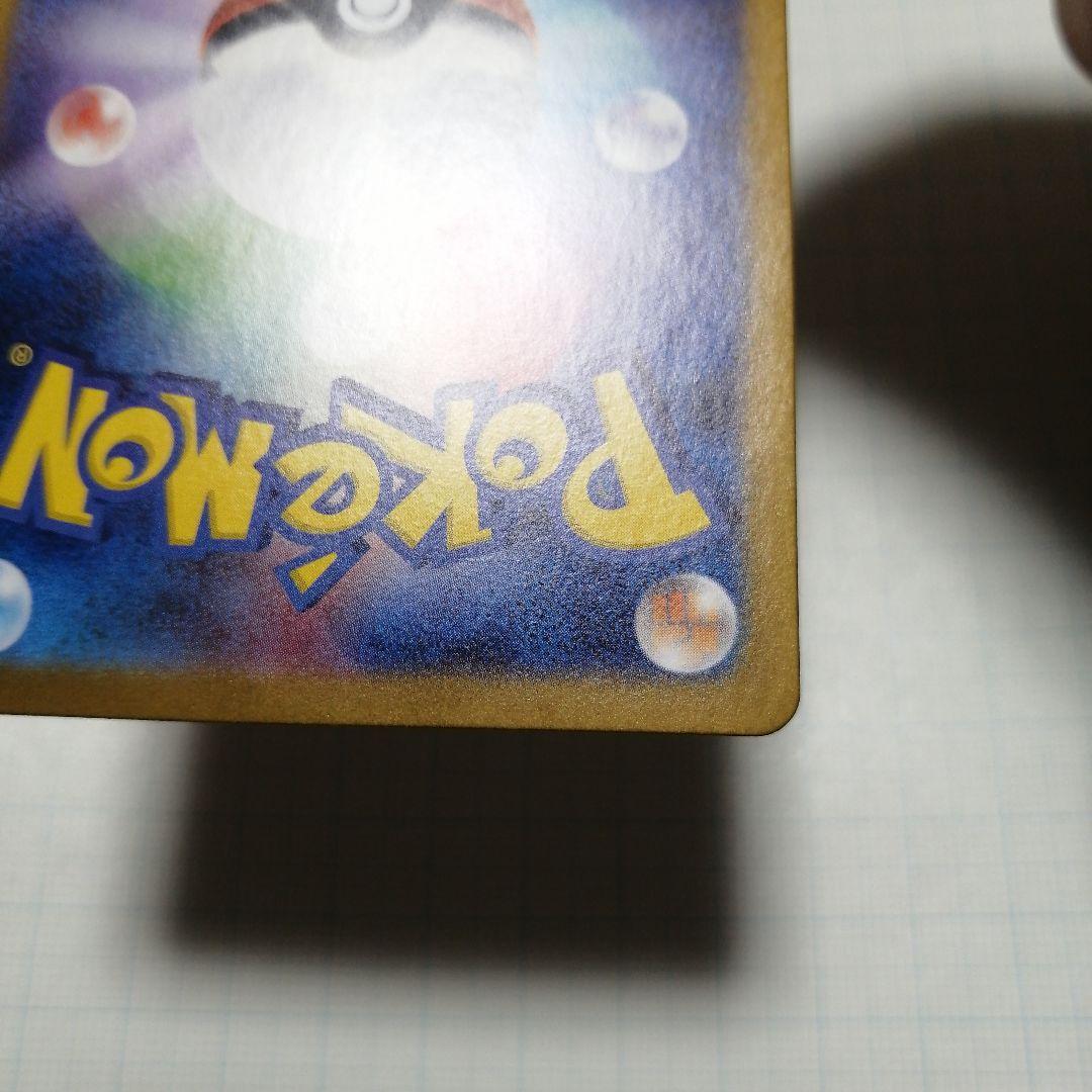 ポケモンカード　ゼイユ　sar