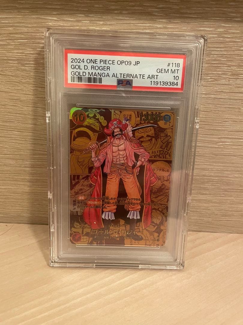 【PSA10】 ゴール・D・ロジャー SEC (コミパラ) OP09-118