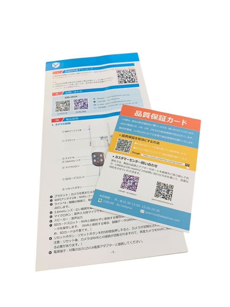 【開封・未使用】YESKAMOO 防犯カメラ ワイヤレス 屋外 4台セット #2