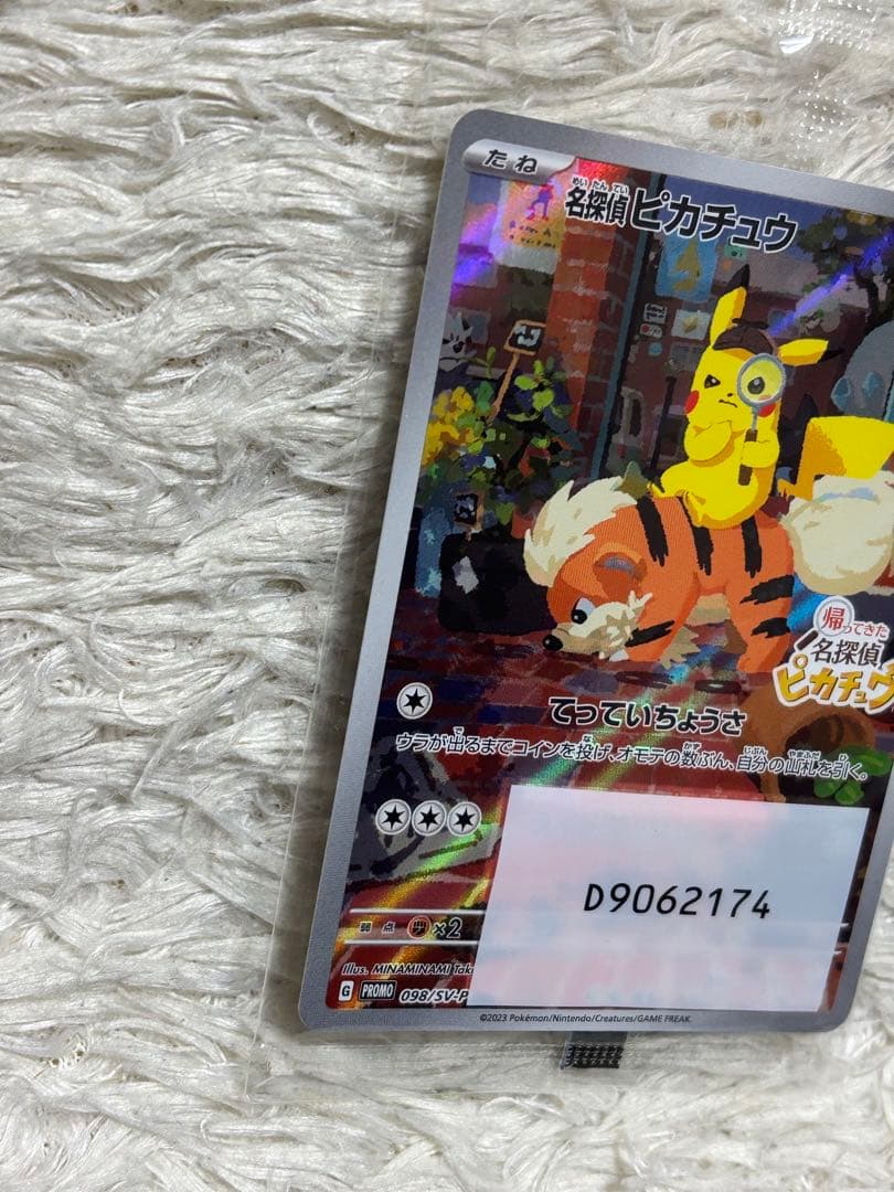 名探偵ピカチュウ　プロモ　未開封　ポケモンカード