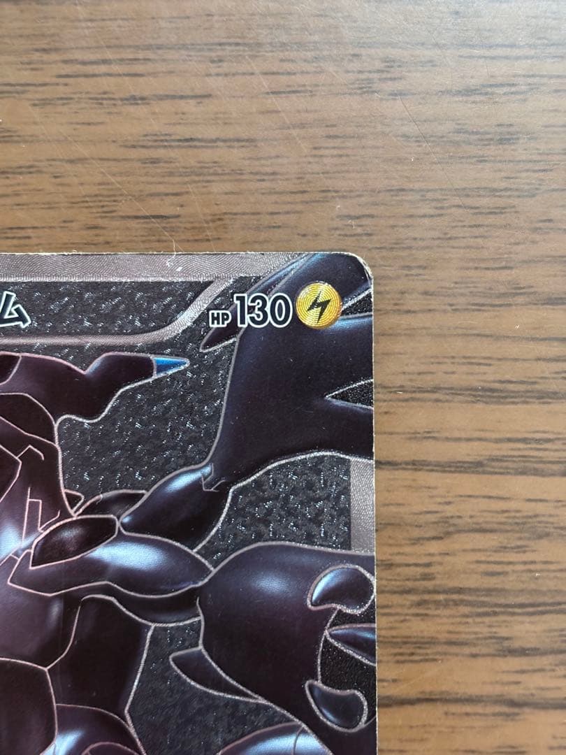 ポケモンカード！ゼクロム SR BW1 ホワイトコレクション 055/053