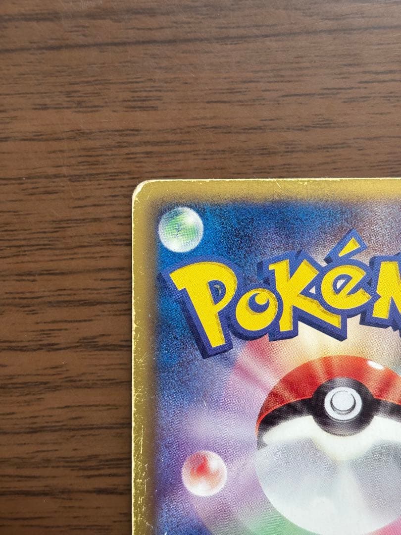 ポケモンカード！ゼクロム SR BW1 ホワイトコレクション 055/053