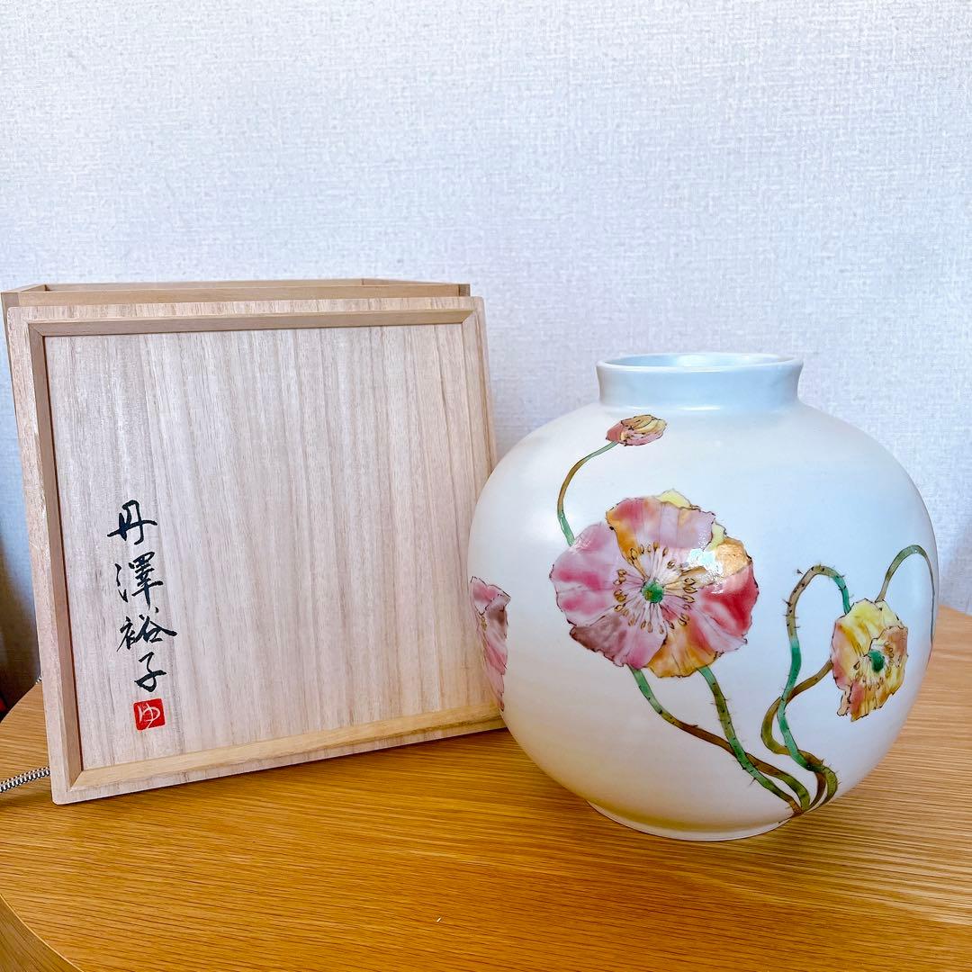 丹澤裕子 芥子文 壺 共箱 共布 栞 人間国宝に師事