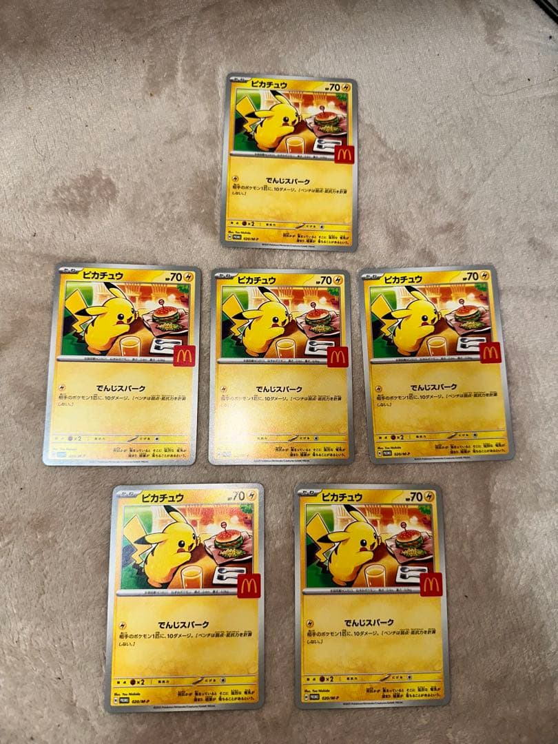 ピカチュウ マクドナルド限定カード マックピカチュウ　6枚セット　SAR SR