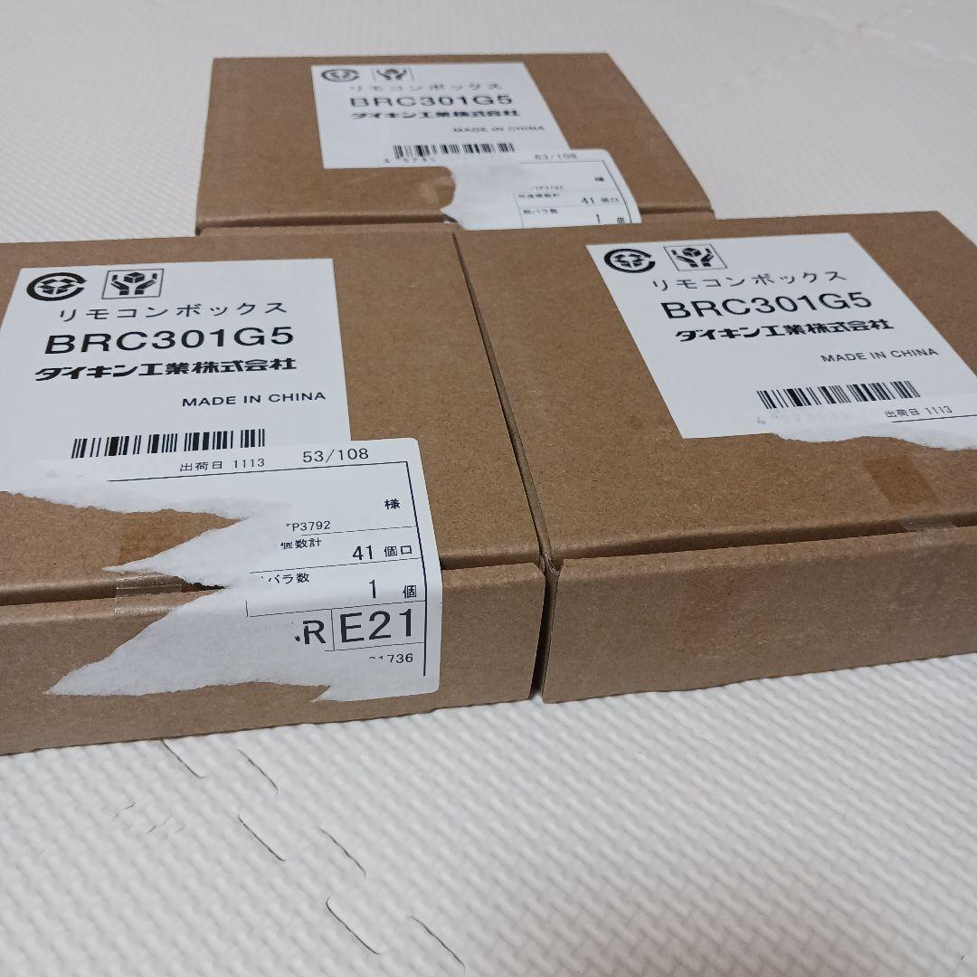 ダイキン BRC301G5 エアコン用リモコン3個セット
