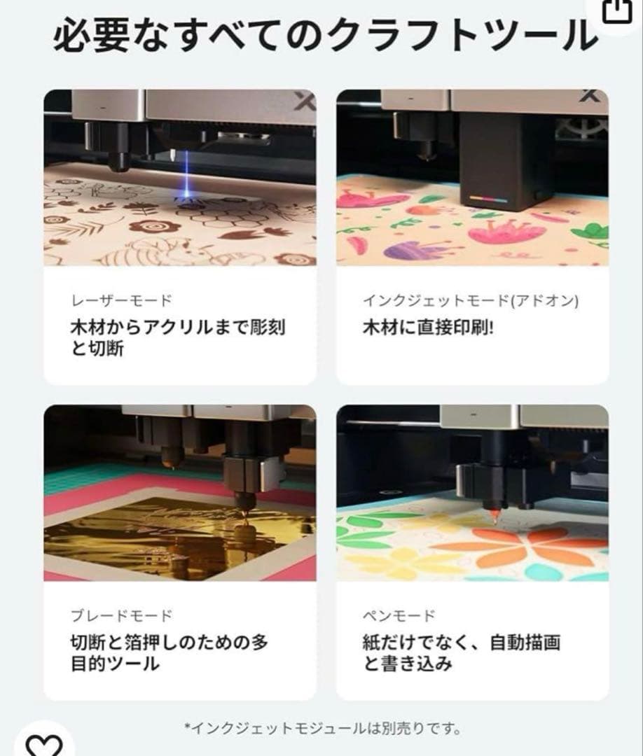 xTool M1 Ultra 10W　ベーシックキット