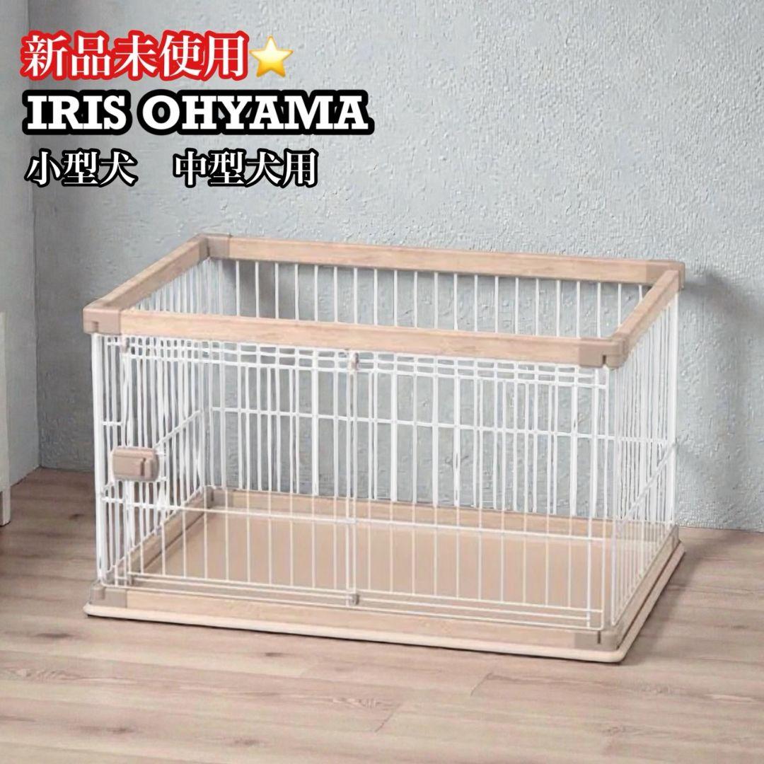 【新品未使用】アイリスオーヤマ　ウッディサークル　ロータイプpwsr-968lv