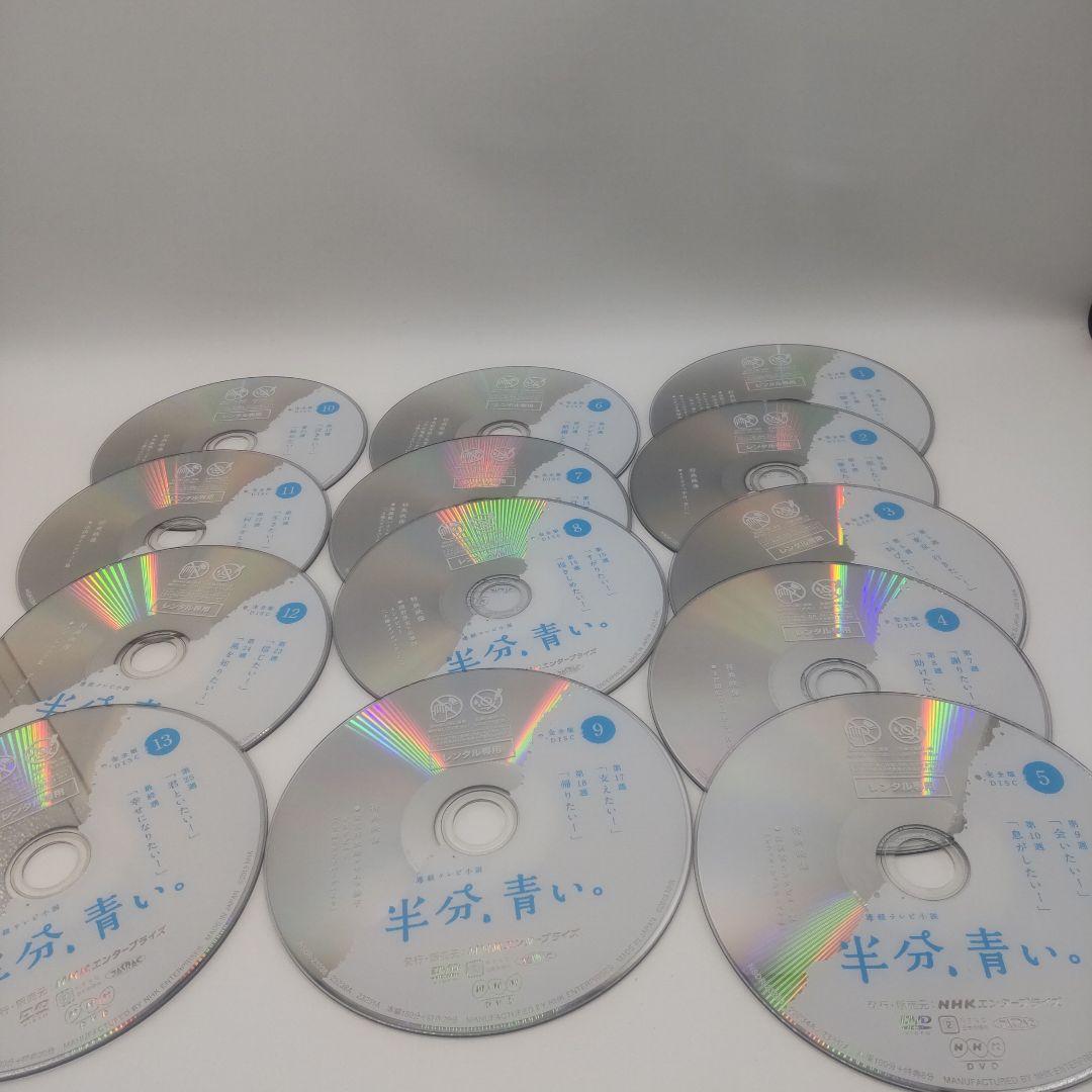 半分、青い。完全版 DVD全13巻セット 永野芽郁 NHK連続テレビ小説