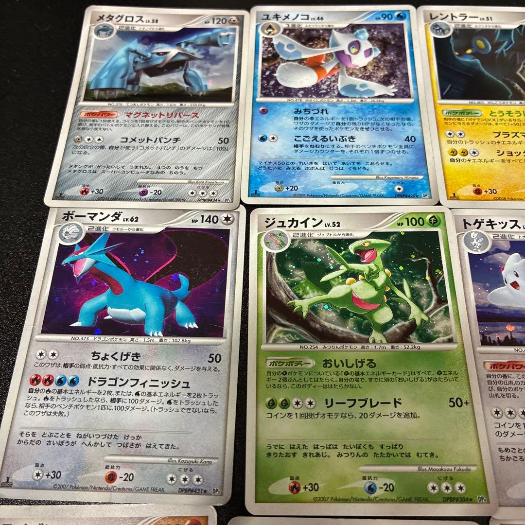 ポケカ　ダイパ　シリーズ　キラ　dp まとめ売り　16枚被りなし