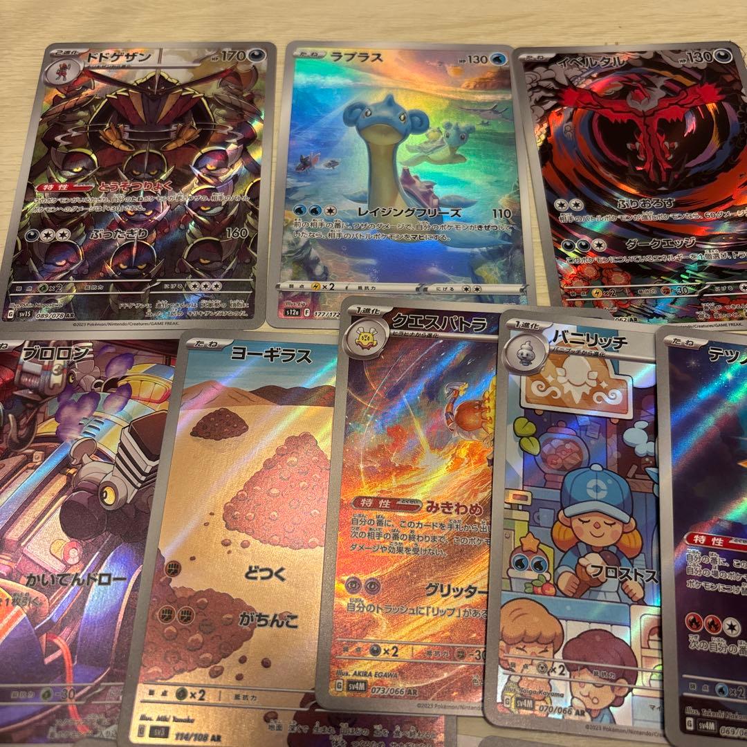 ポケモンカードARまとめ売り50枚