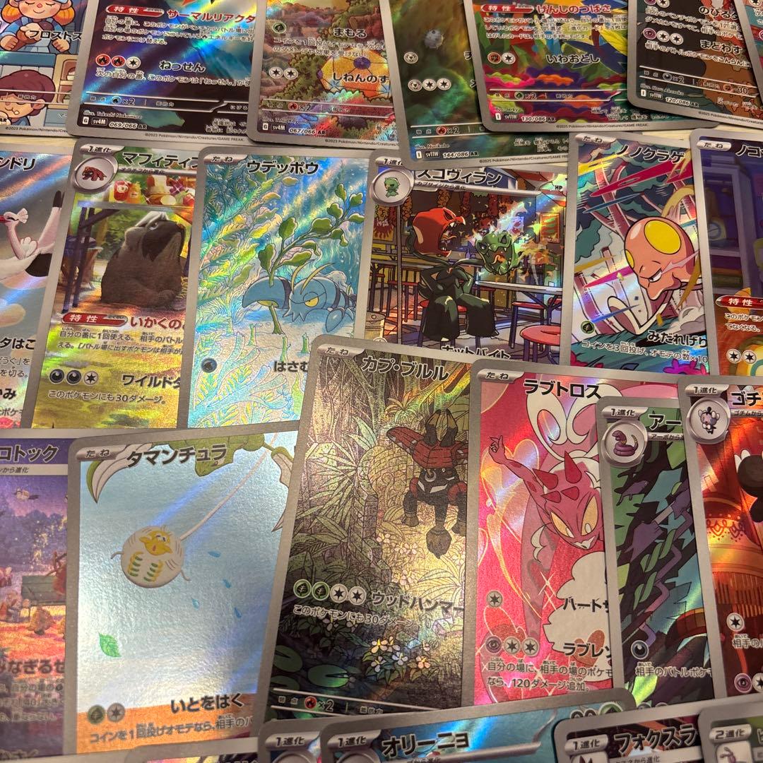 ポケモンカードARまとめ売り50枚