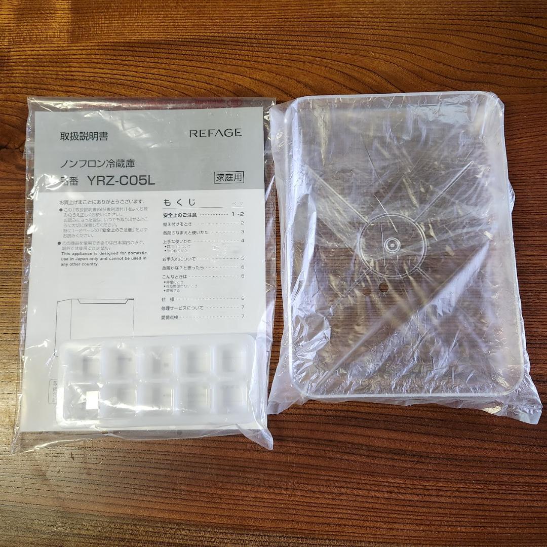 美品 小型冷蔵庫 46L REFAGE 2024年製 YRZ-CO5L　1ドア