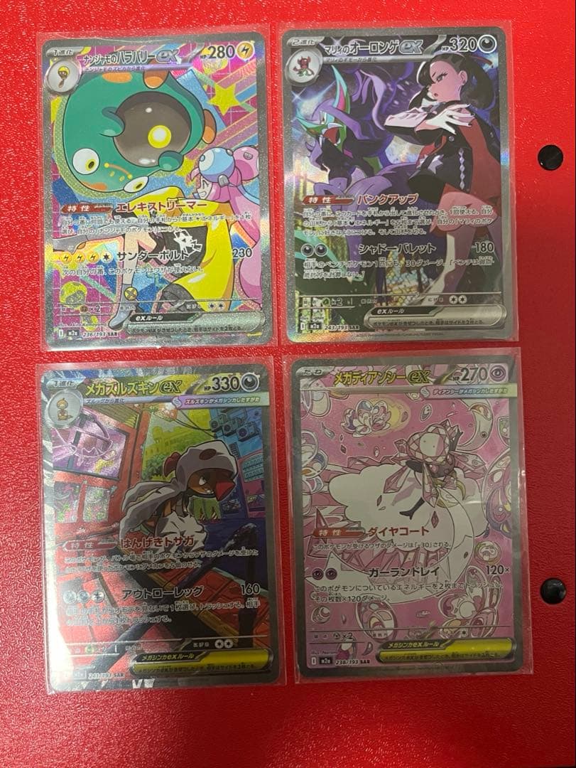 メガドリームex ナンジャモのハラバリー SAR マリィのオーロンゲSAR