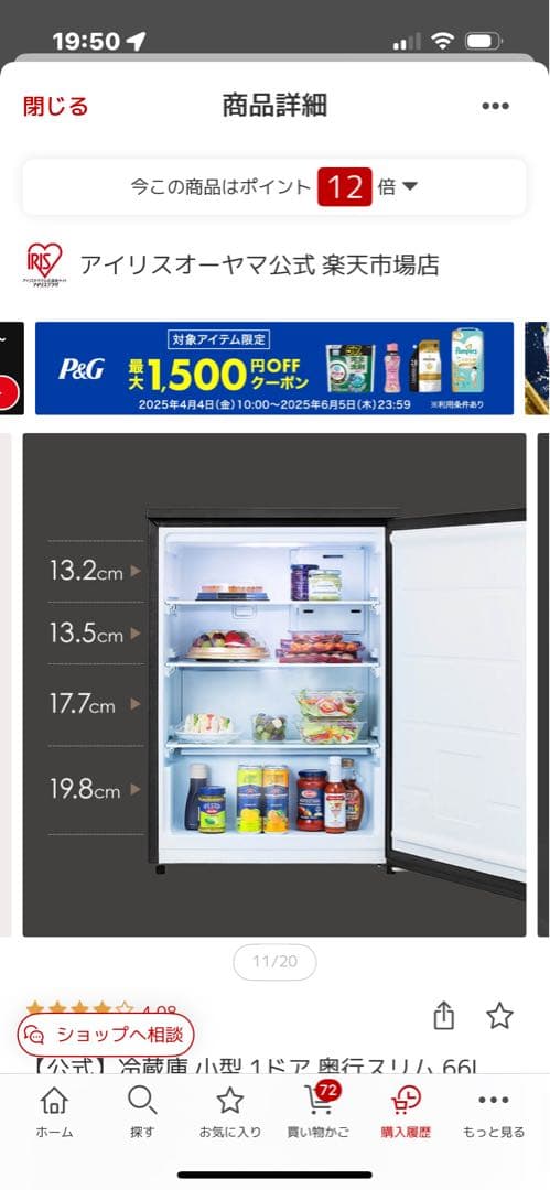 アイリスオーヤマセカンド冷蔵庫IRSN-7A