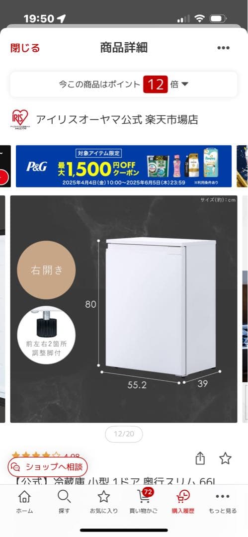 アイリスオーヤマセカンド冷蔵庫IRSN-7A