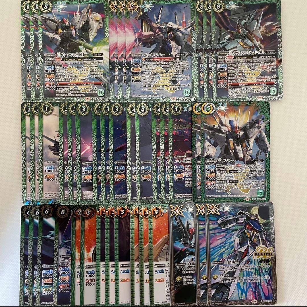 バトスピ　20デッキセット　引退品　まとめ売り