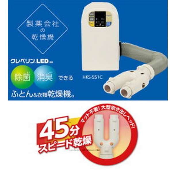 ふとん乾燥機 除菌 消臭 靴乾燥機 衣類乾燥機 クレベリンLED搭載 ダニ退治