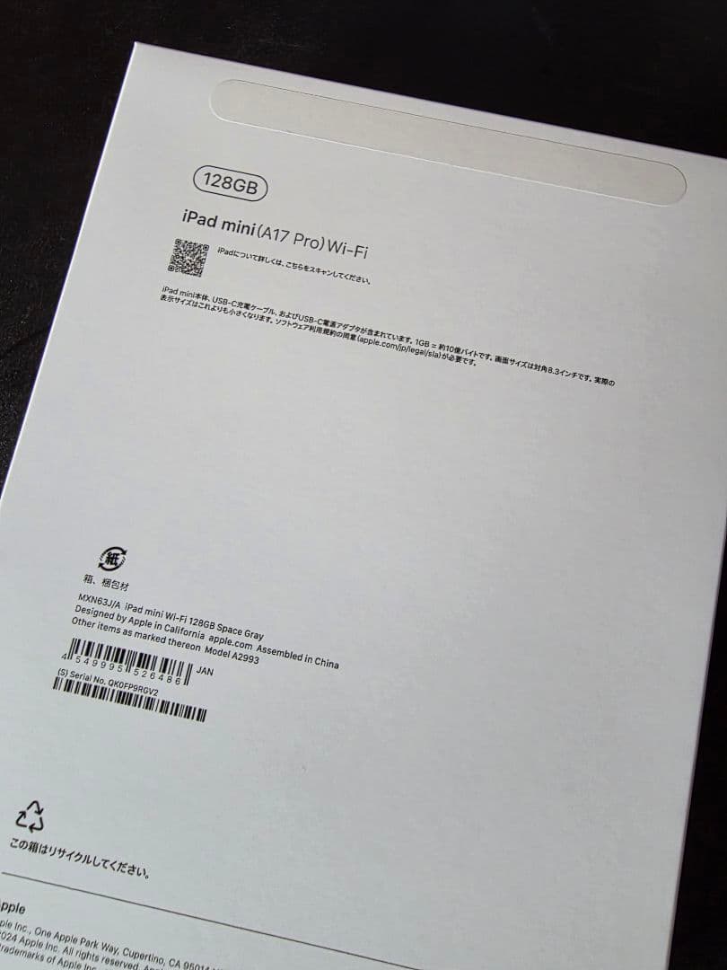 iPad mini A17Pro(第7世代)128GB Wi-Fi