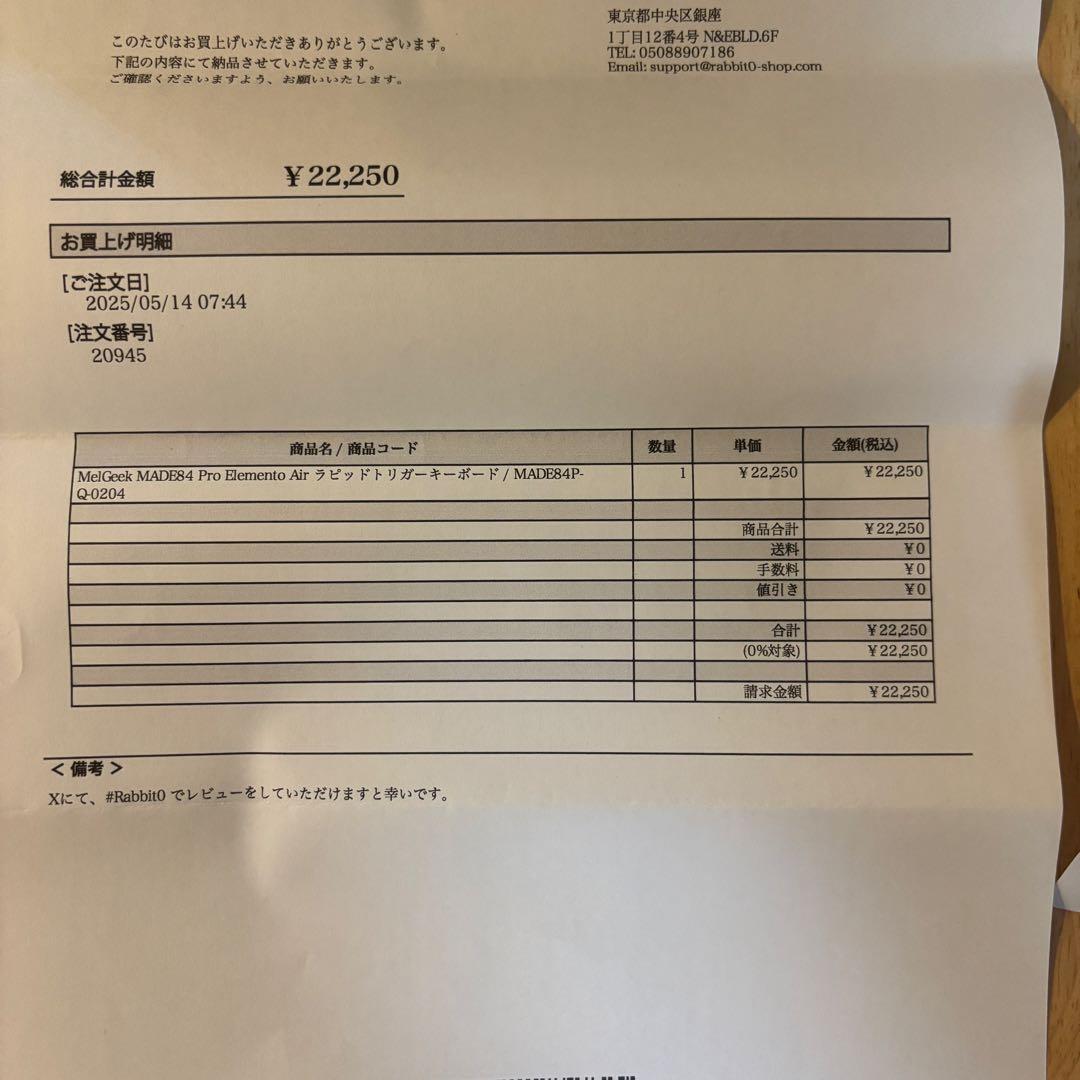 キーボード MelGeek MADE84 Pro Elemento Air