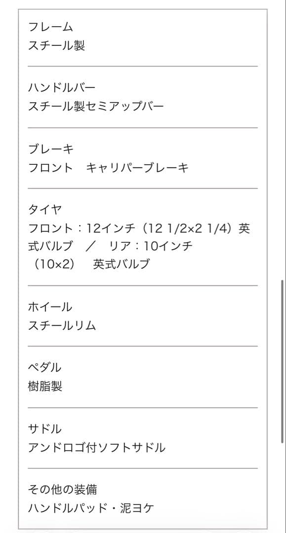 a.n.dTric 三輪車 赤・黄色